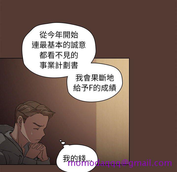 《鲁蛇出头天》漫画 第18章
