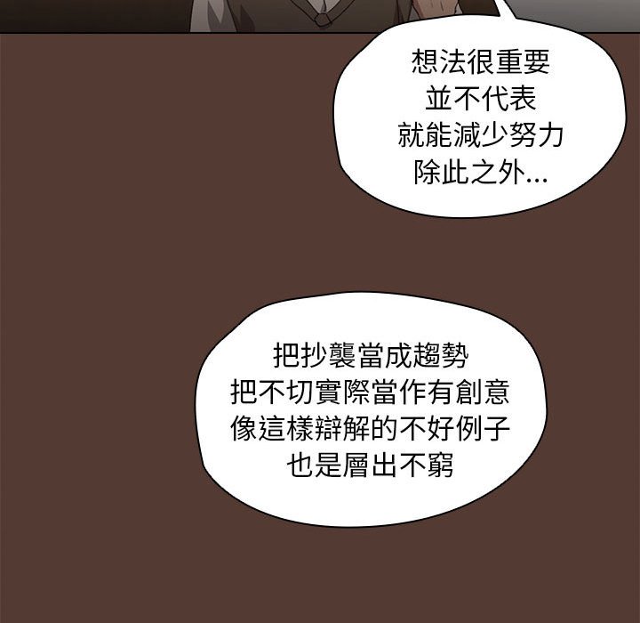 《鲁蛇出头天》漫画 第18章