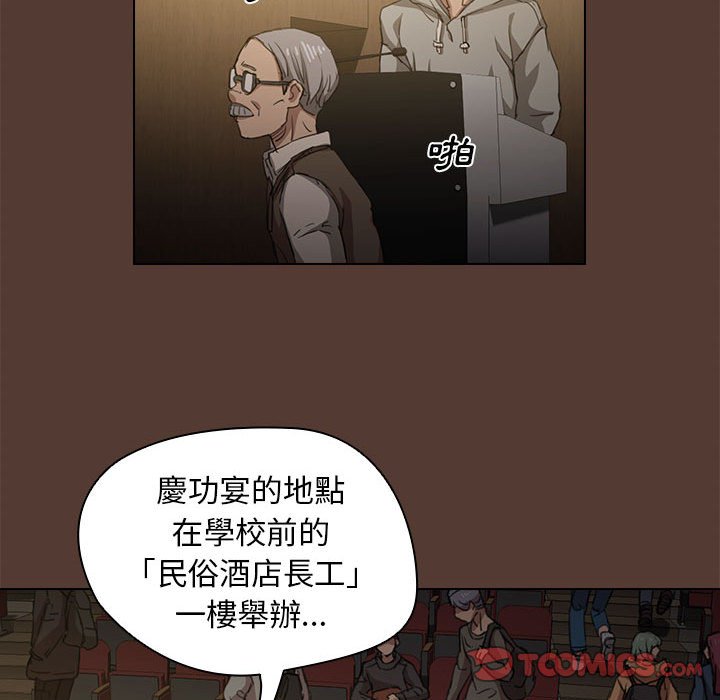 《鲁蛇出头天》漫画 第18章