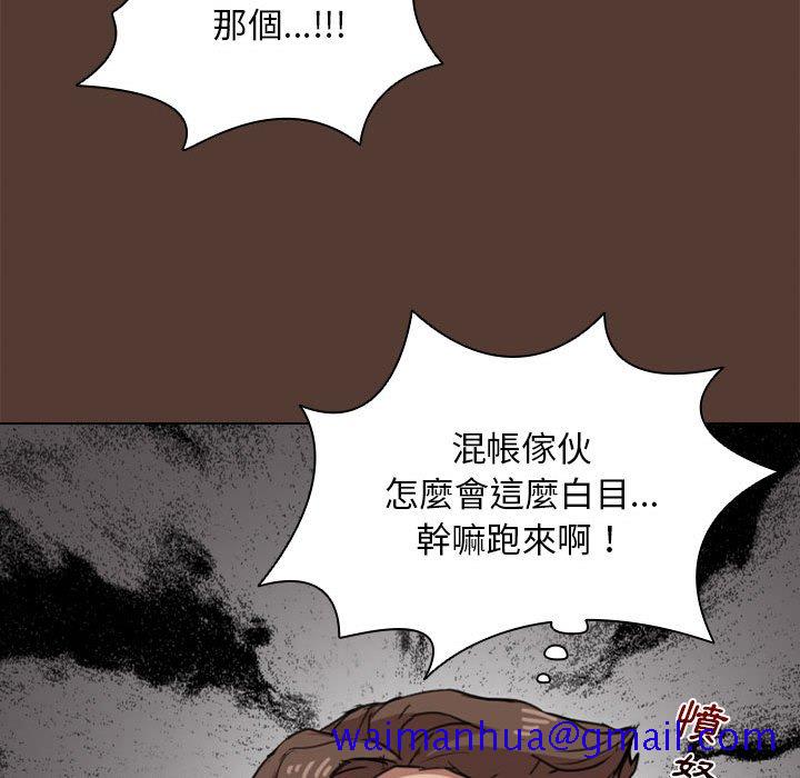 《鲁蛇出头天》漫画 第18章