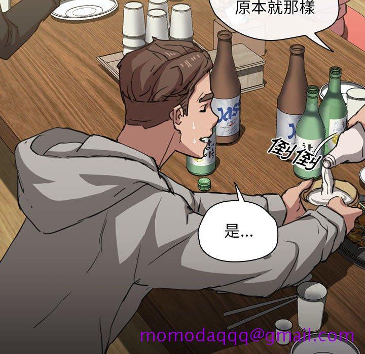 《鲁蛇出头天》漫画 第18章