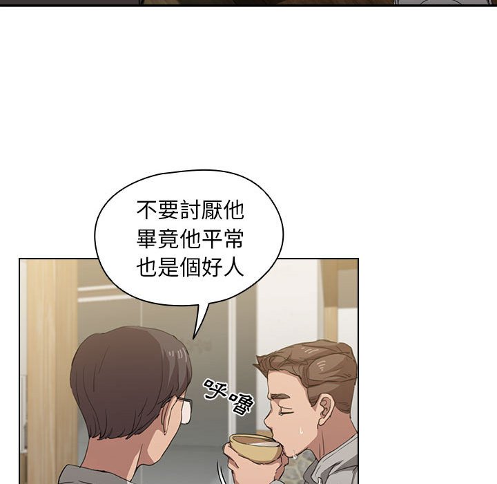 《鲁蛇出头天》漫画 第18章