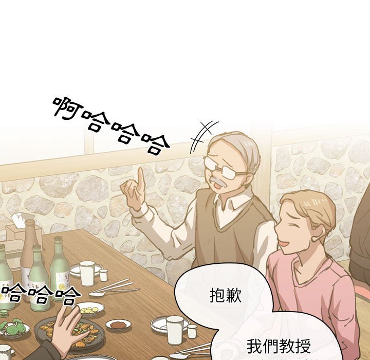《鲁蛇出头天》漫画 第18章