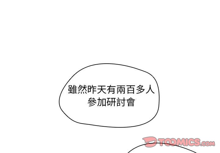 《鲁蛇出头天》漫画 第19章