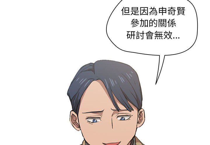 《鲁蛇出头天》漫画 第19章
