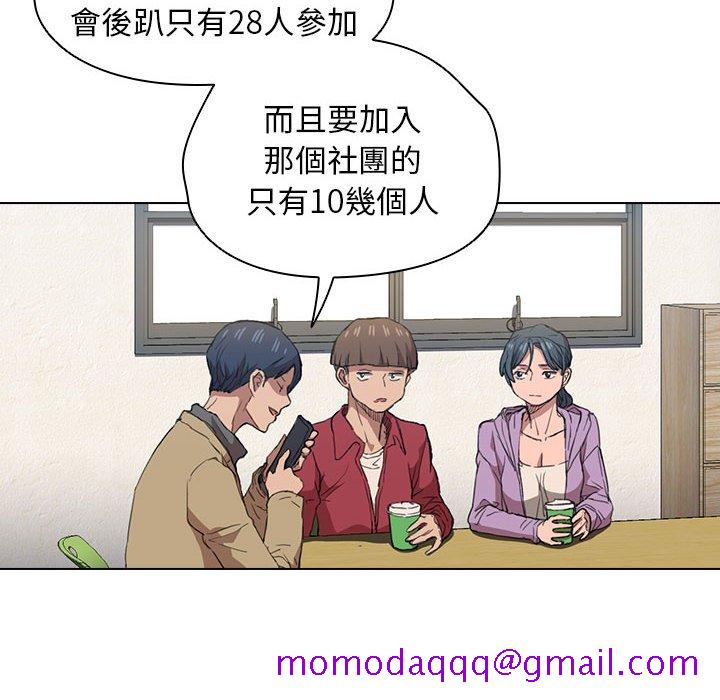 《鲁蛇出头天》漫画 第19章