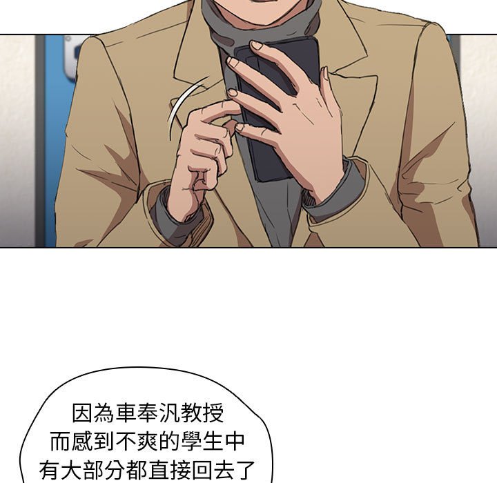 《鲁蛇出头天》漫画 第19章