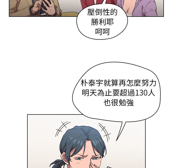 《鲁蛇出头天》漫画 第19章