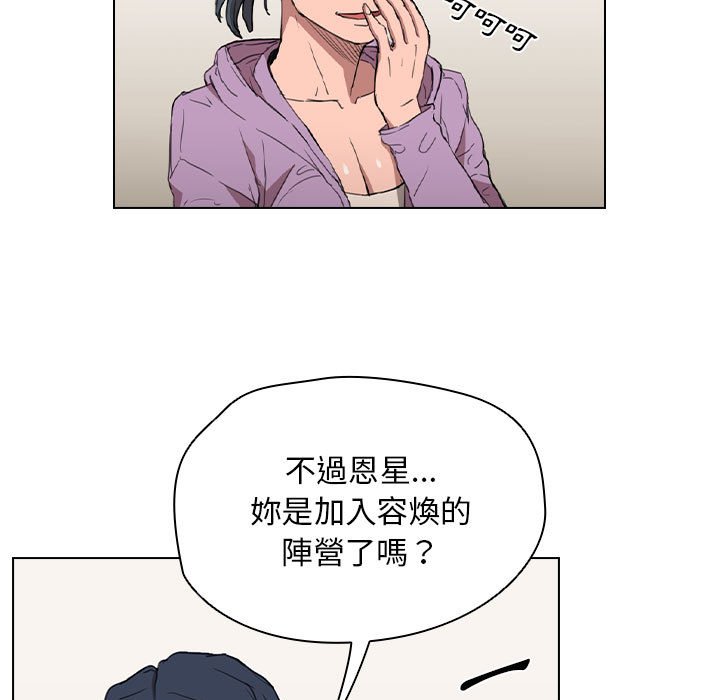 《鲁蛇出头天》漫画 第19章