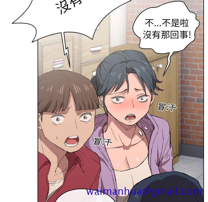《鲁蛇出头天》漫画 第19章