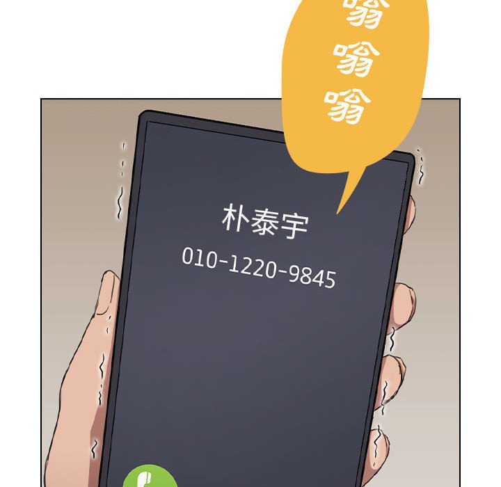 《鲁蛇出头天》漫画 第19章