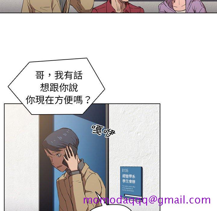 《鲁蛇出头天》漫画 第19章