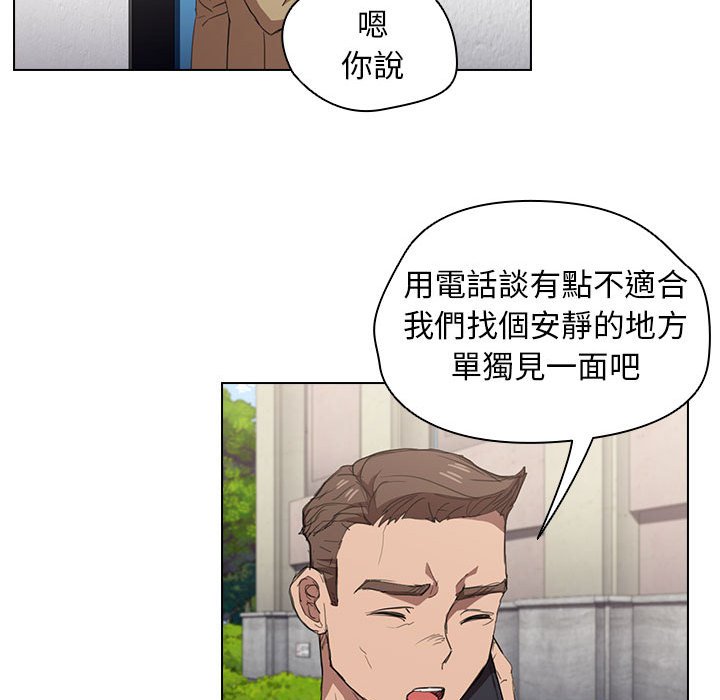 《鲁蛇出头天》漫画 第19章