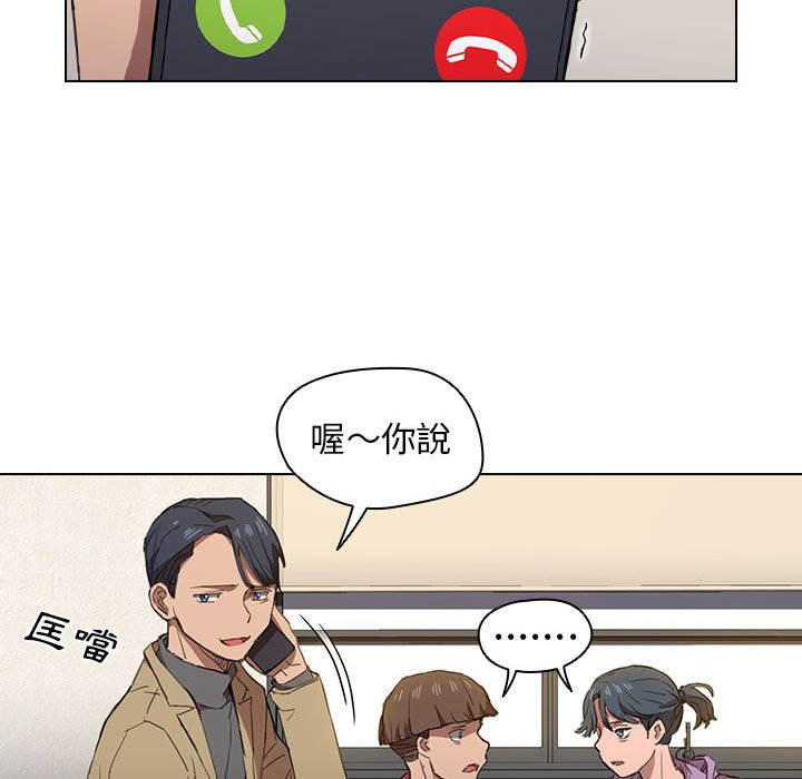 《鲁蛇出头天》漫画 第19章