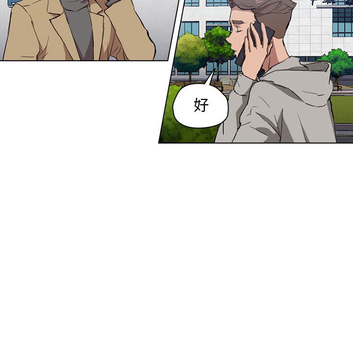 《鲁蛇出头天》漫画 第19章