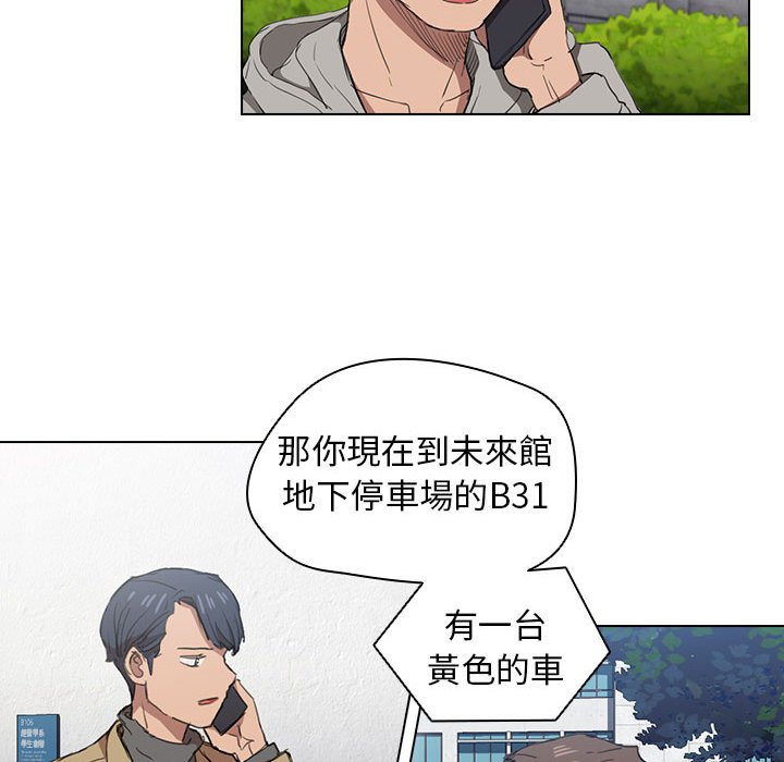《鲁蛇出头天》漫画 第19章