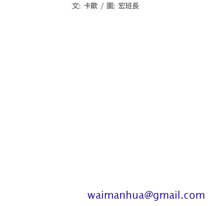 《鲁蛇出头天》漫画 第19章