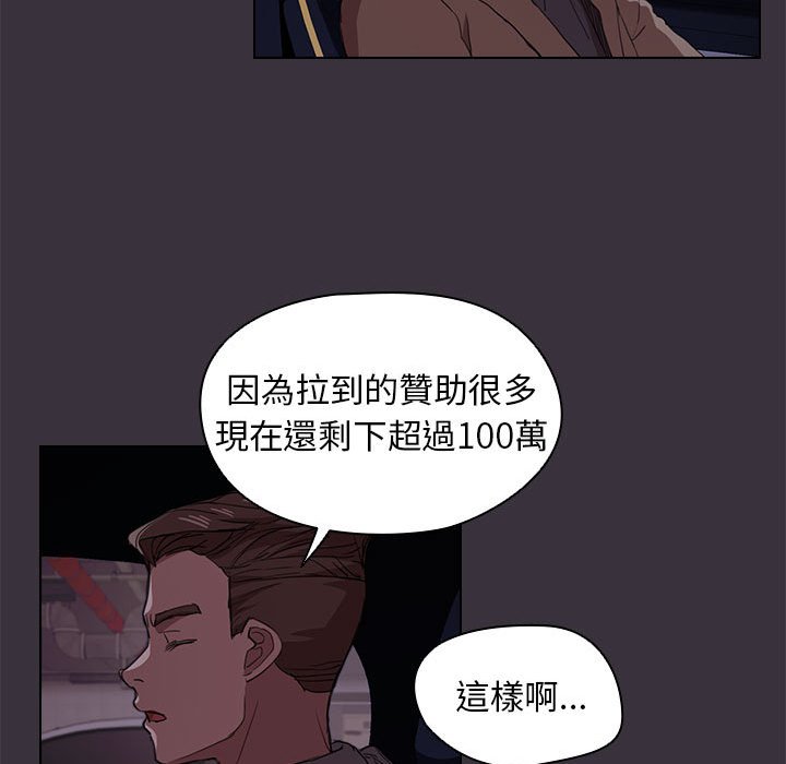 《鲁蛇出头天》漫画 第19章
