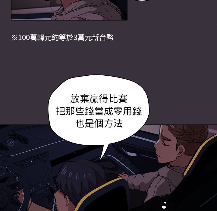 《鲁蛇出头天》漫画 第19章