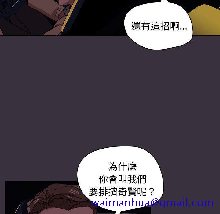 《鲁蛇出头天》漫画 第19章