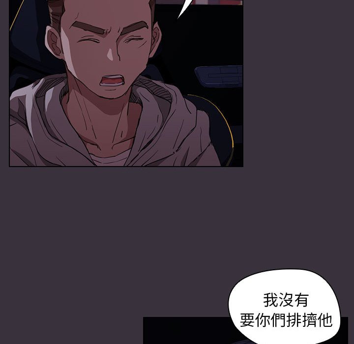 《鲁蛇出头天》漫画 第19章