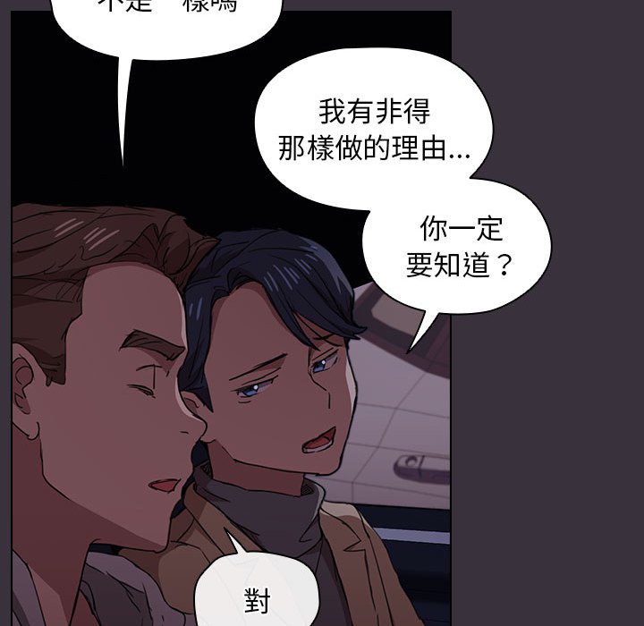 《鲁蛇出头天》漫画 第19章