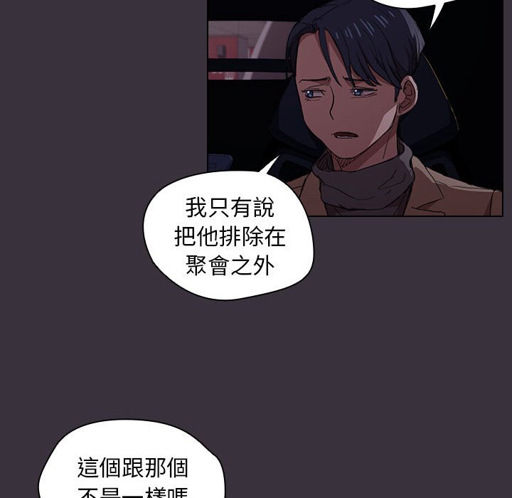 《鲁蛇出头天》漫画 第19章