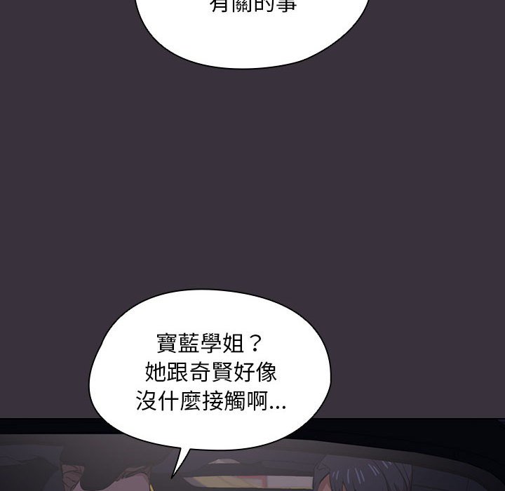 《鲁蛇出头天》漫画 第19章