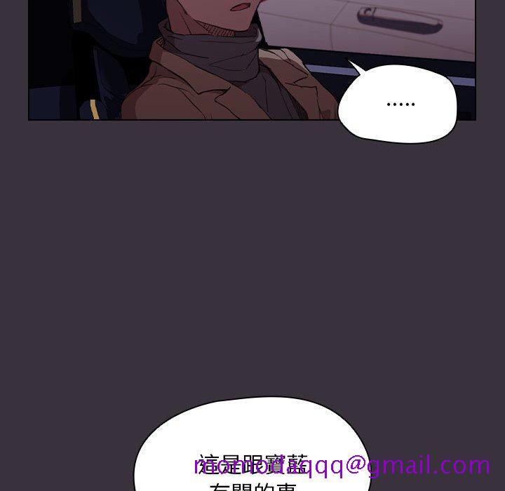 《鲁蛇出头天》漫画 第19章