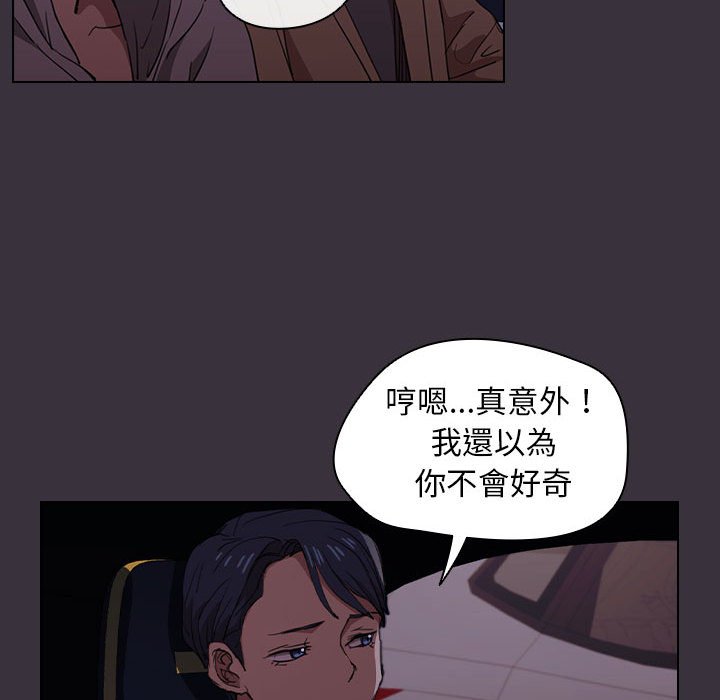《鲁蛇出头天》漫画 第19章