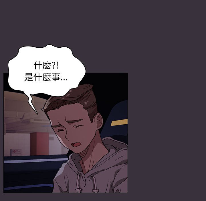《鲁蛇出头天》漫画 第19章