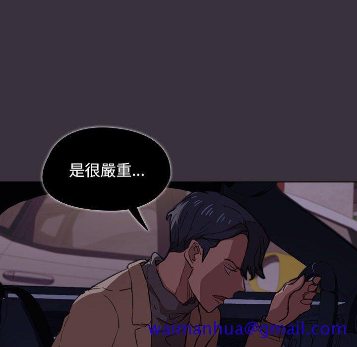 《鲁蛇出头天》漫画 第19章