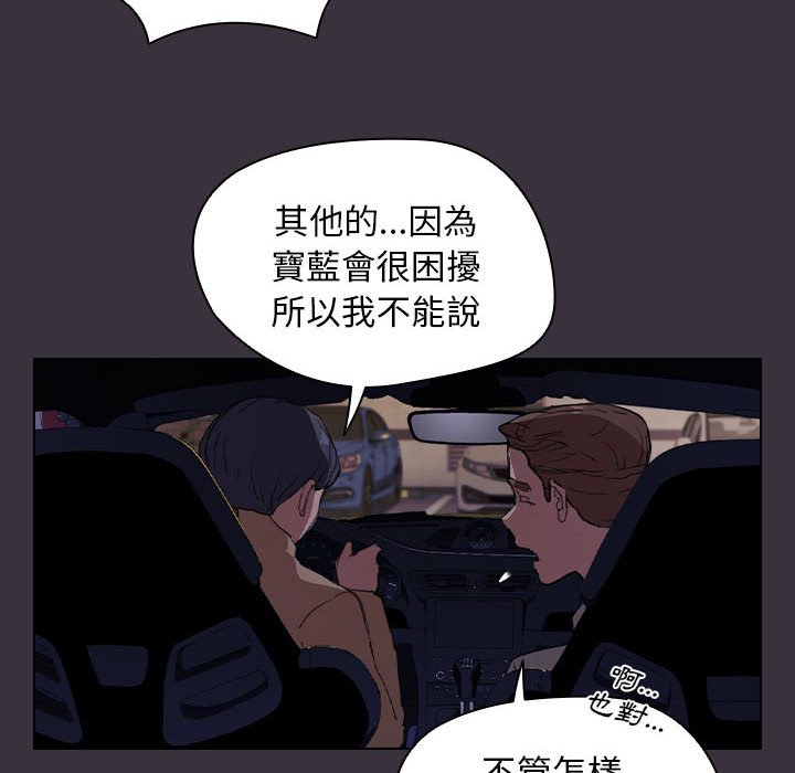 《鲁蛇出头天》漫画 第19章