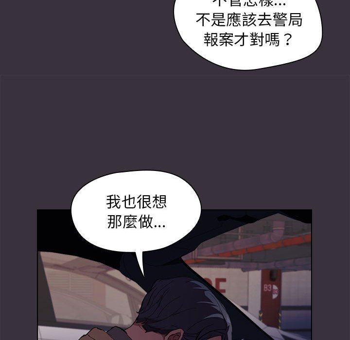 《鲁蛇出头天》漫画 第19章
