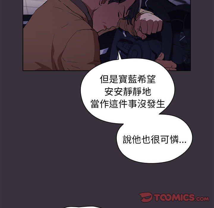 《鲁蛇出头天》漫画 第19章
