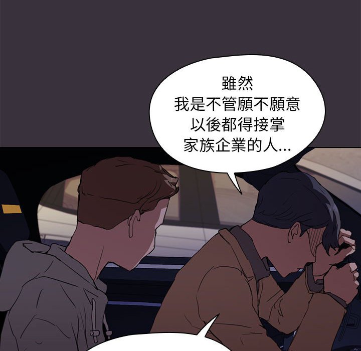 《鲁蛇出头天》漫画 第19章