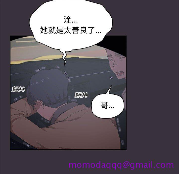 《鲁蛇出头天》漫画 第19章