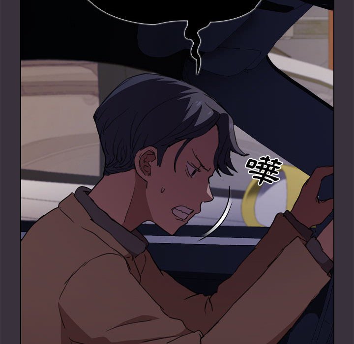 《鲁蛇出头天》漫画 第19章