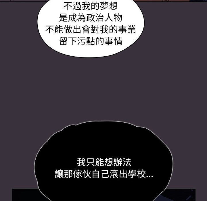 《鲁蛇出头天》漫画 第19章