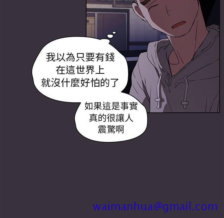 《鲁蛇出头天》漫画 第19章