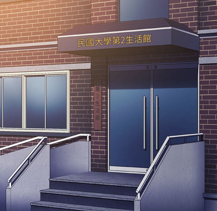 《鲁蛇出头天》漫画 第19章