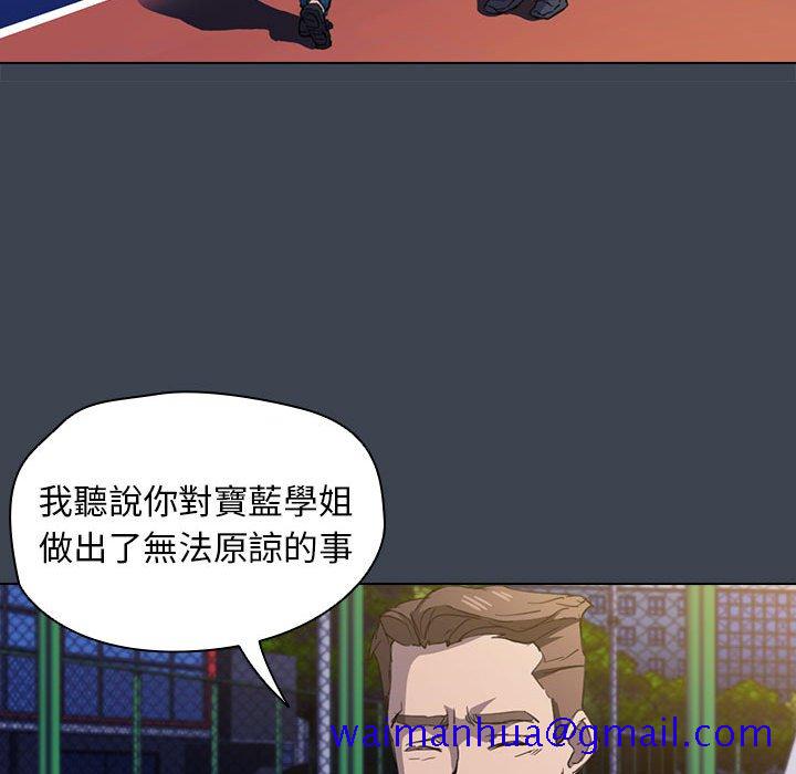 《鲁蛇出头天》漫画 第19章