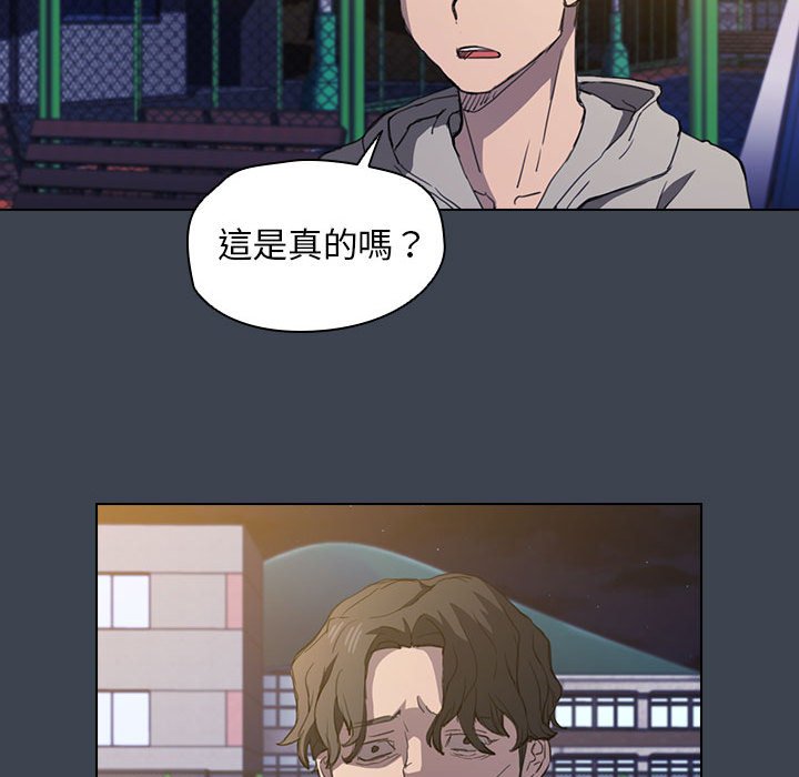 《鲁蛇出头天》漫画 第19章