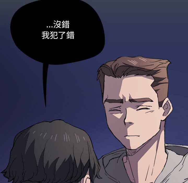 《鲁蛇出头天》漫画 第19章