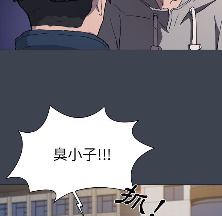 《鲁蛇出头天》漫画 第19章