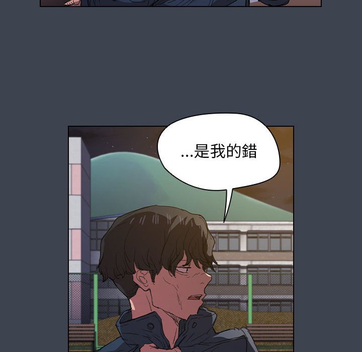 《鲁蛇出头天》漫画 第19章