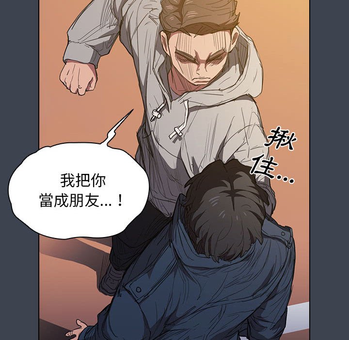 《鲁蛇出头天》漫画 第19章