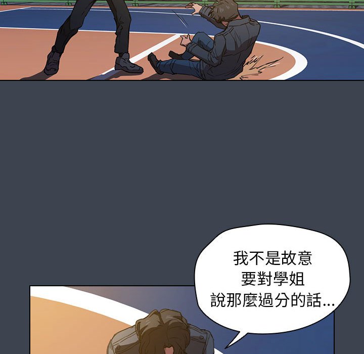 《鲁蛇出头天》漫画 第19章