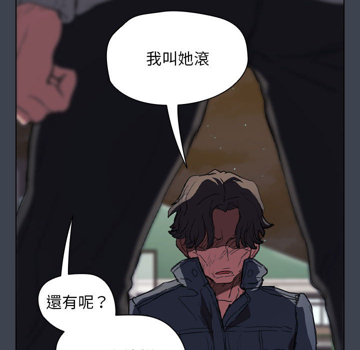 《鲁蛇出头天》漫画 第19章
