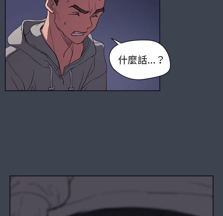 《鲁蛇出头天》漫画 第19章